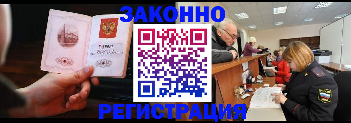 миграционный учет в Нягани